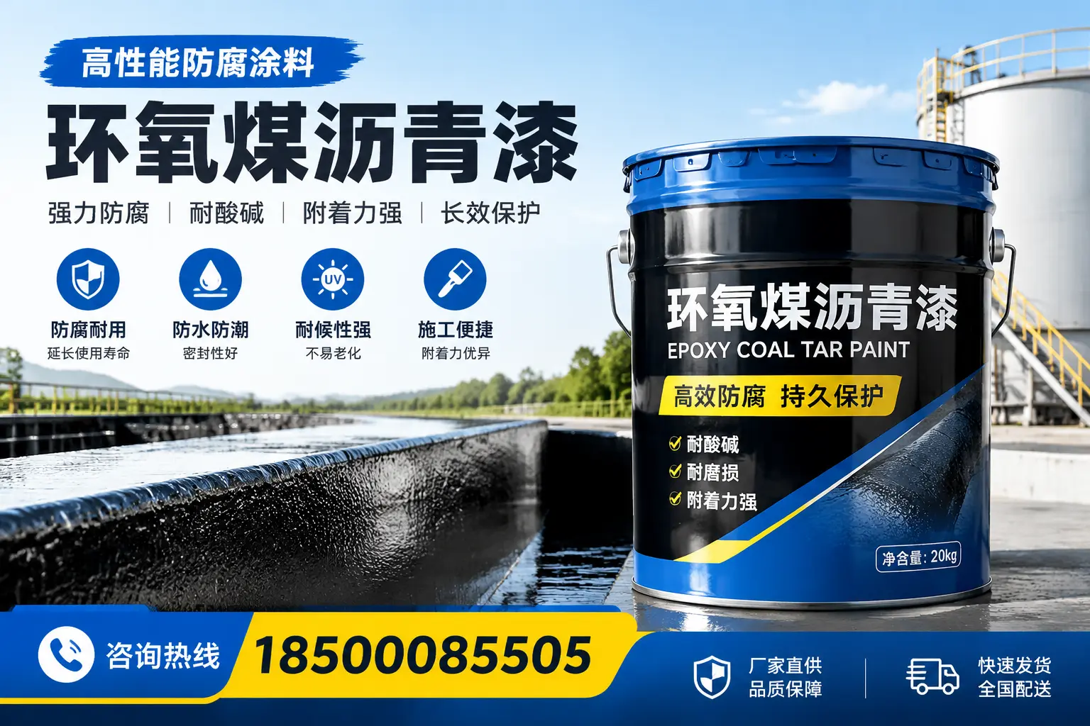环氧煤沥青漆在工业中的应用，成都企业的选择